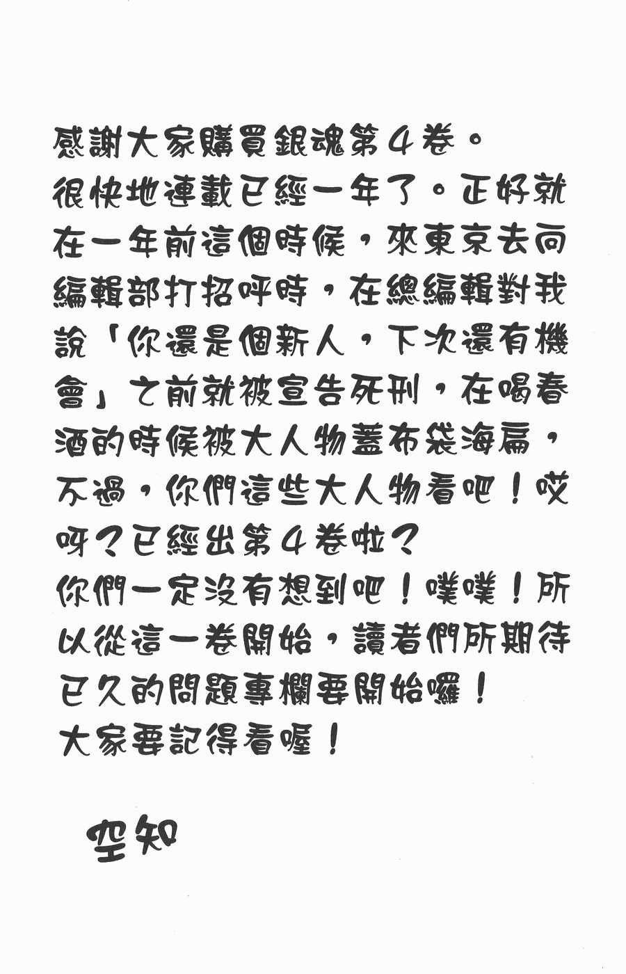 第4卷