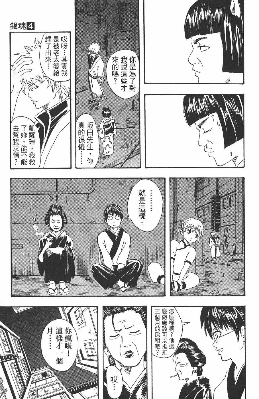 第4卷