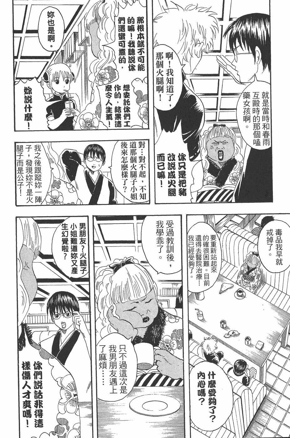 第4卷