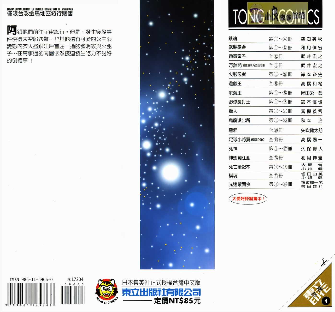第4卷