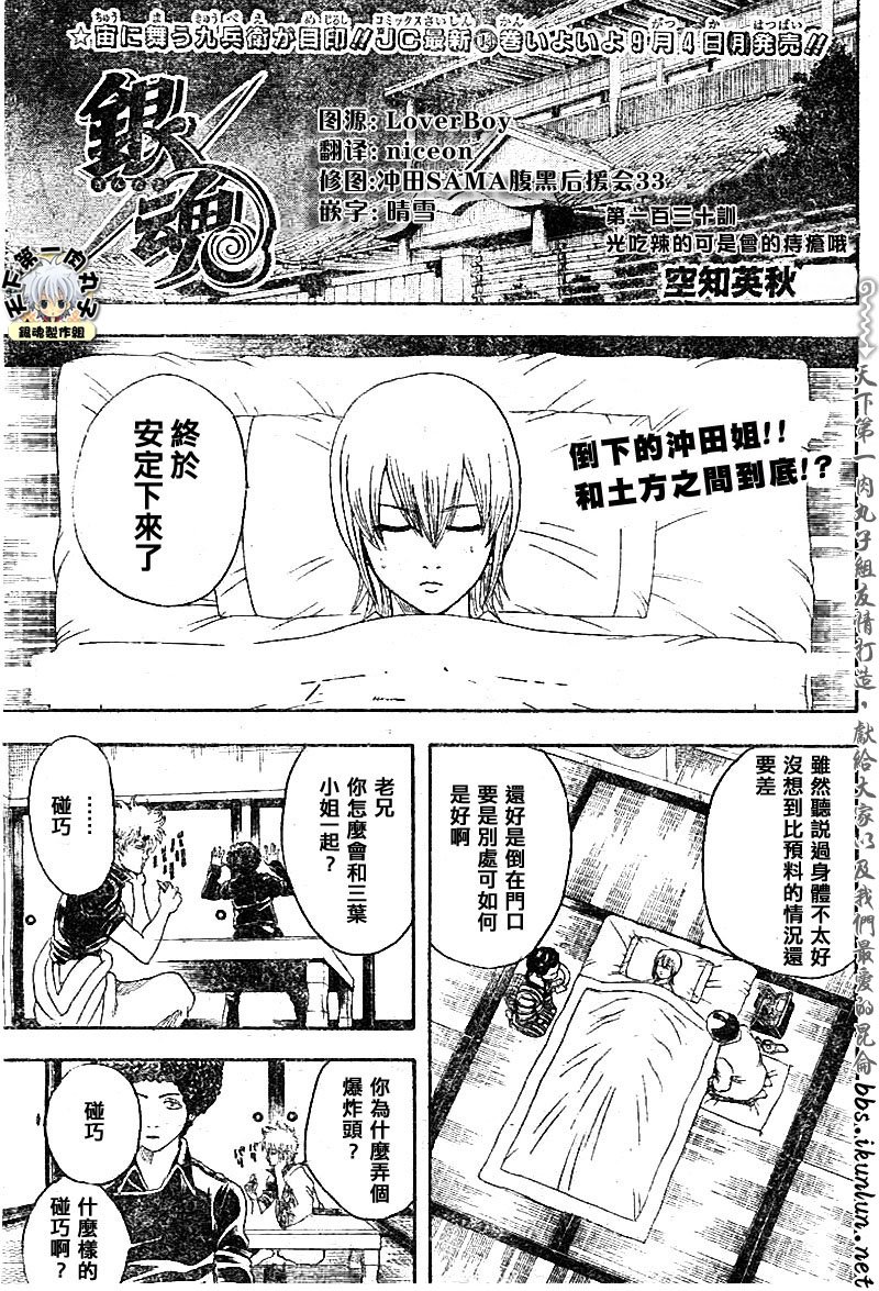 第130话