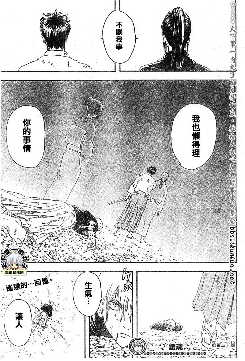 第130话