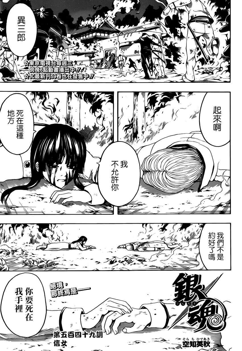 第549话