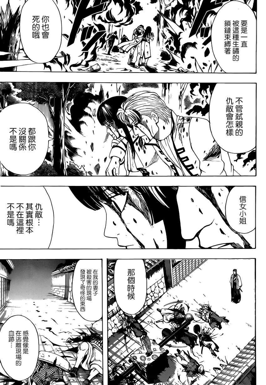 第549话