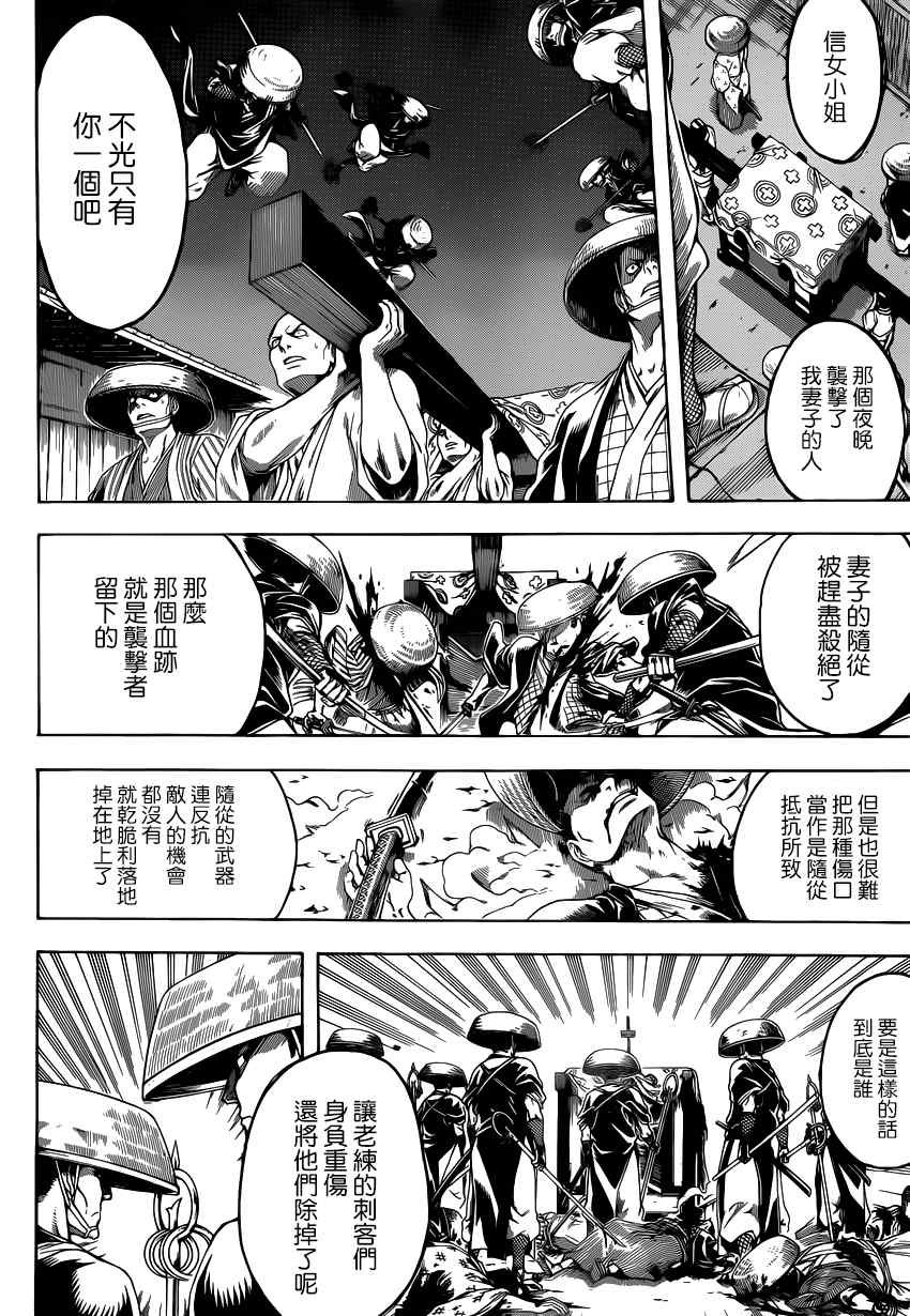 第549话