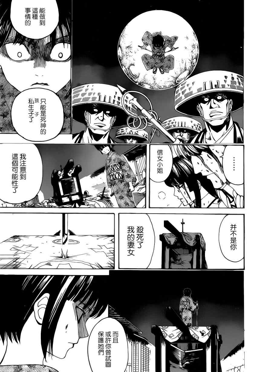 第549话