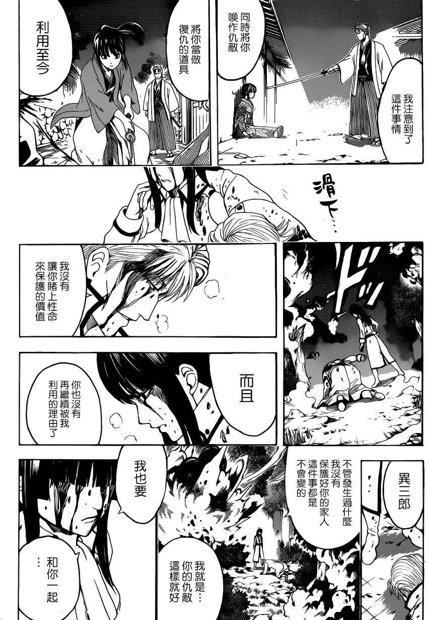第549话