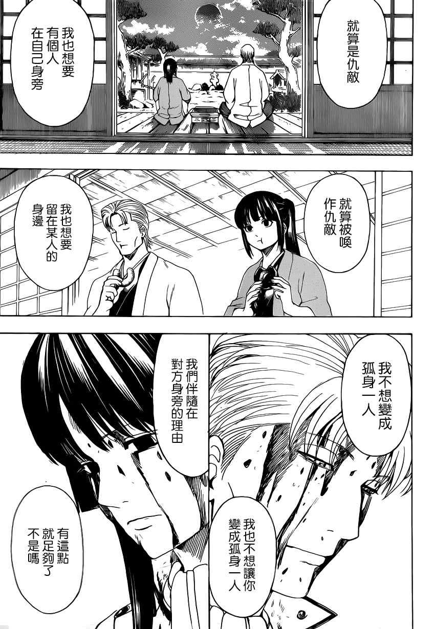 第549话