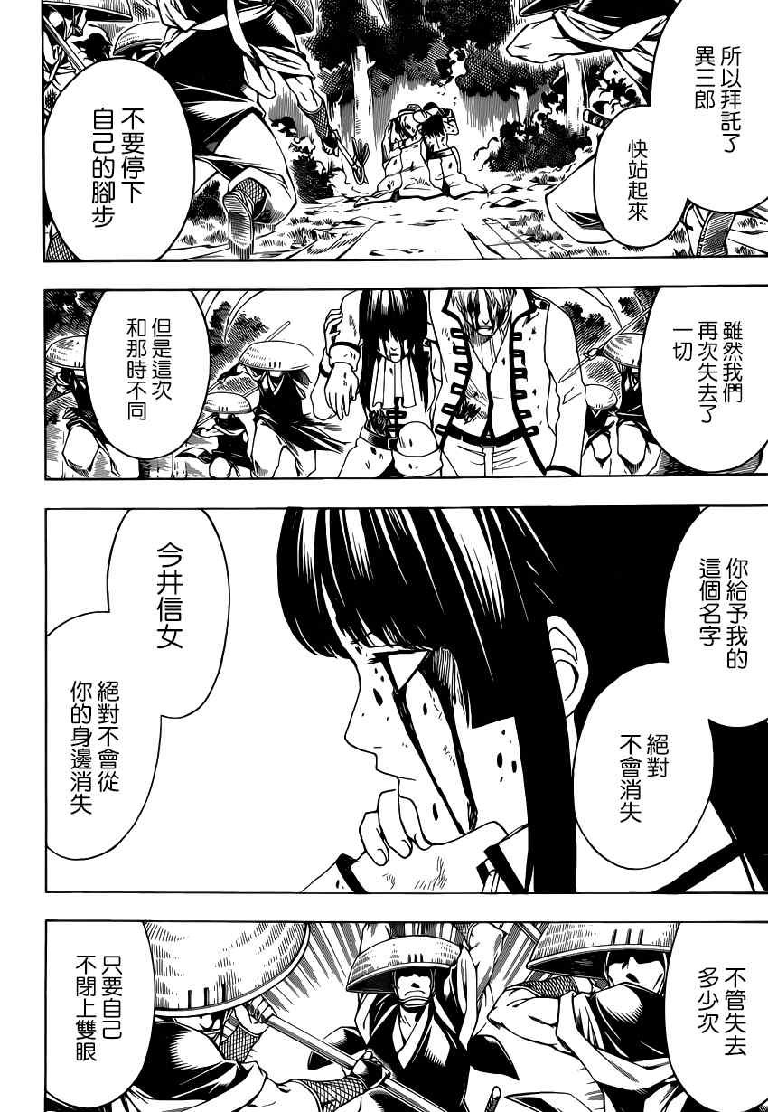 第549话