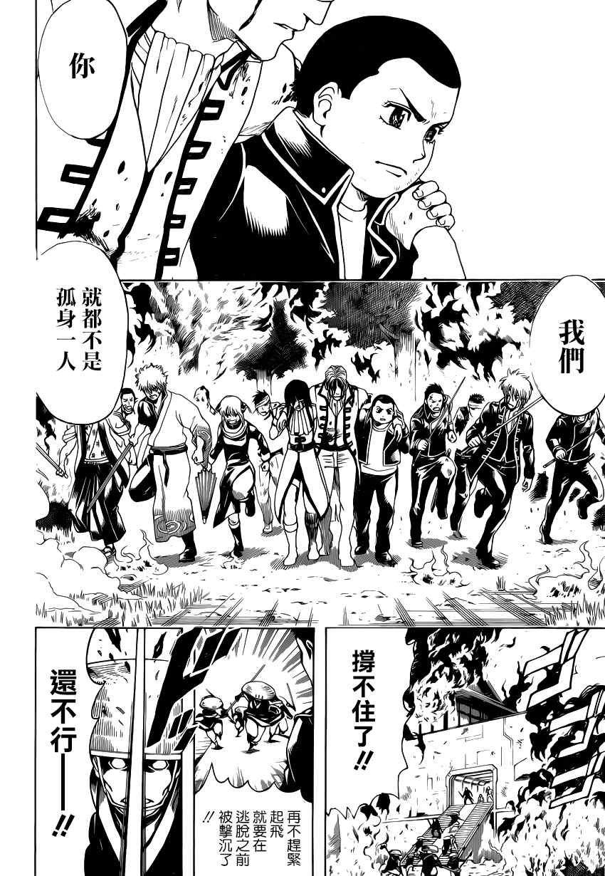 第549话