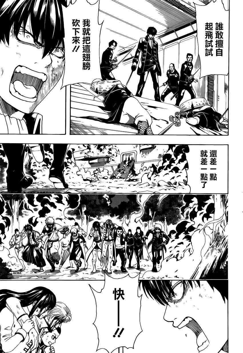 第549话