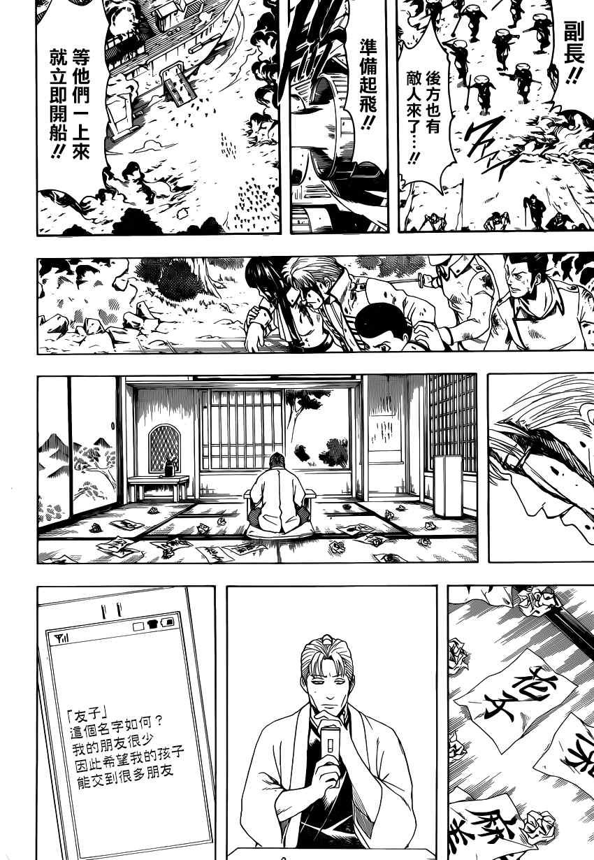 第549话