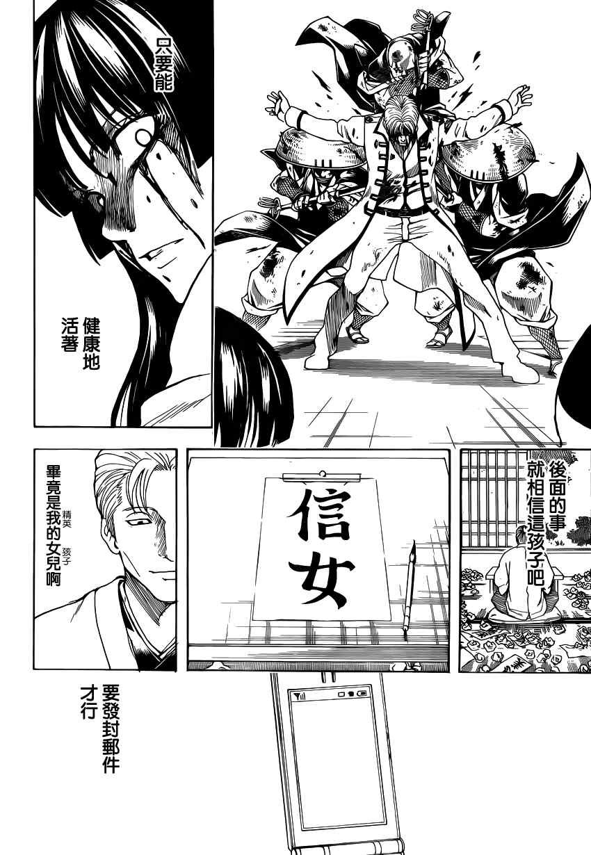 第549话