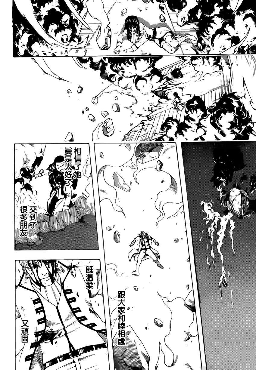 第549话