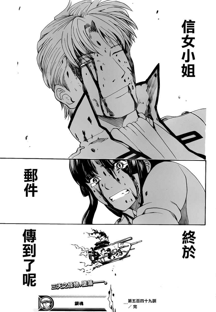 第549话