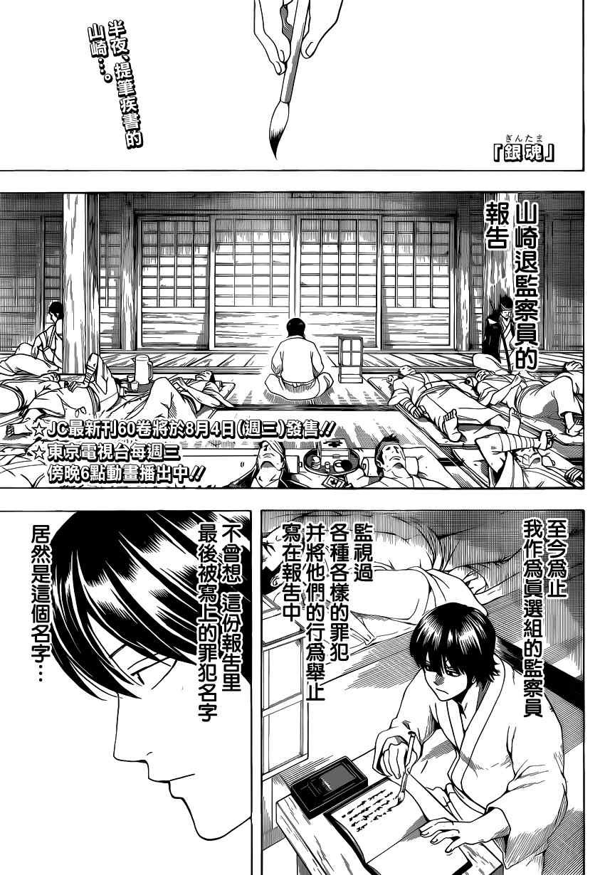 第550话