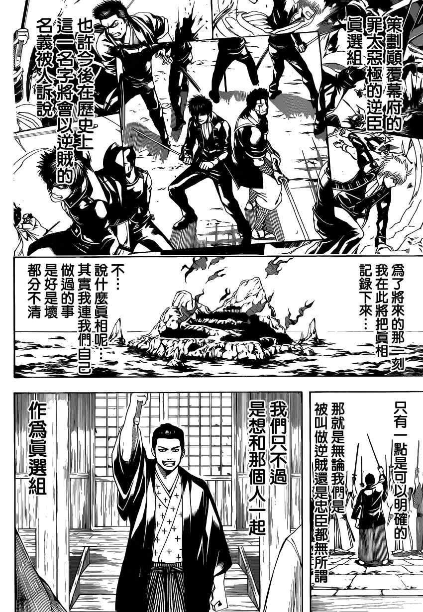 第550话