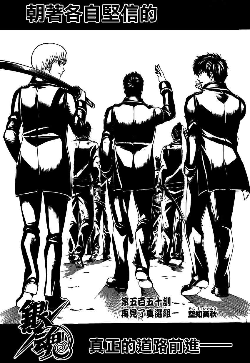 第550话