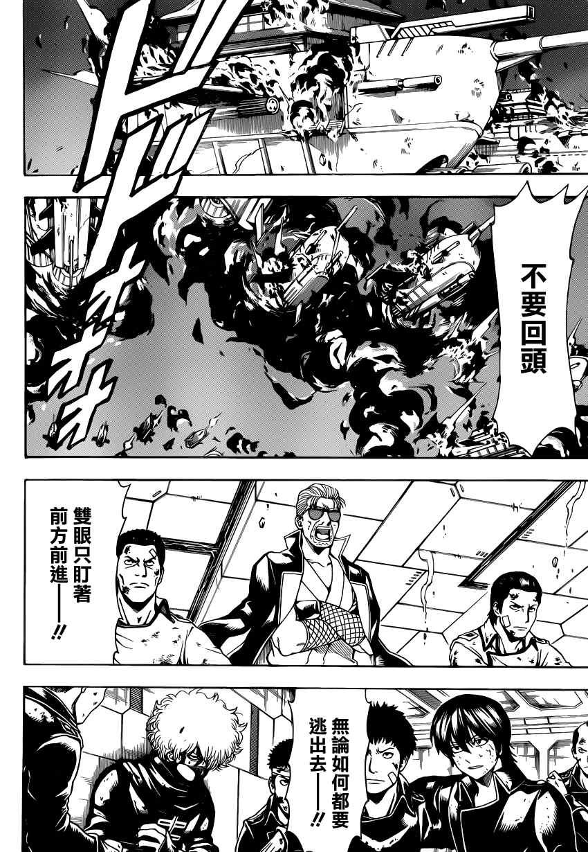 第550话