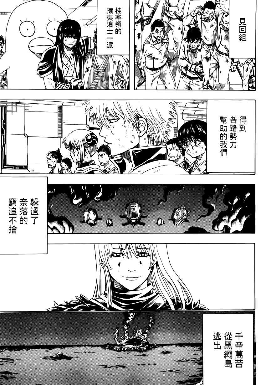 第550话
