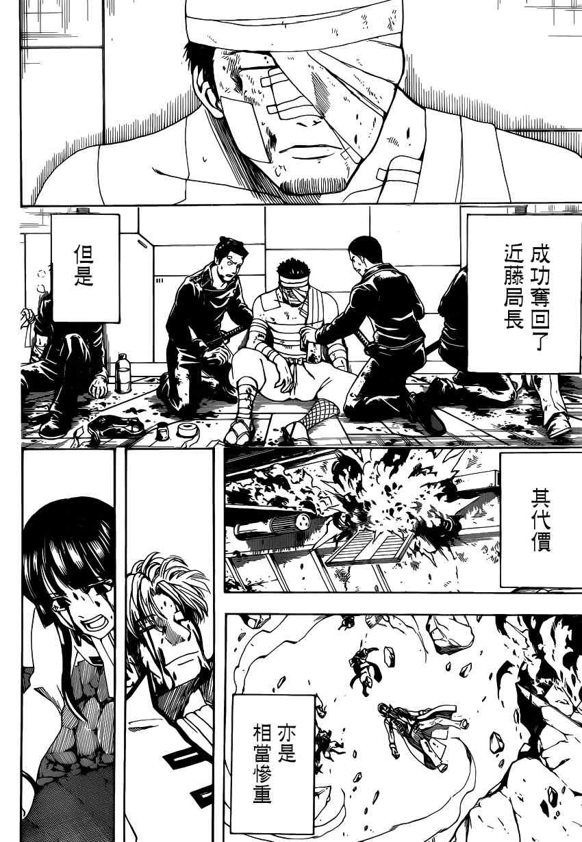 第550话
