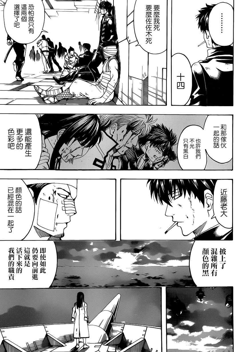 第550话