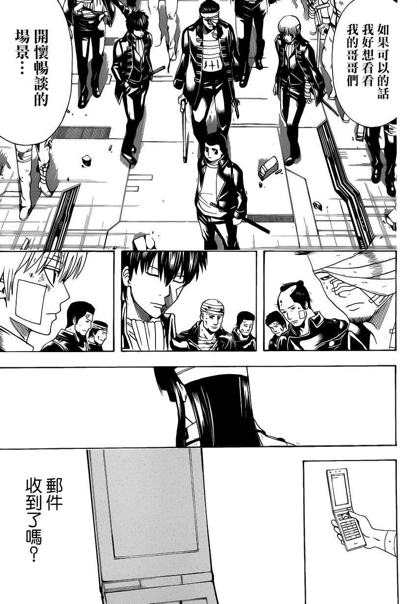 第550话