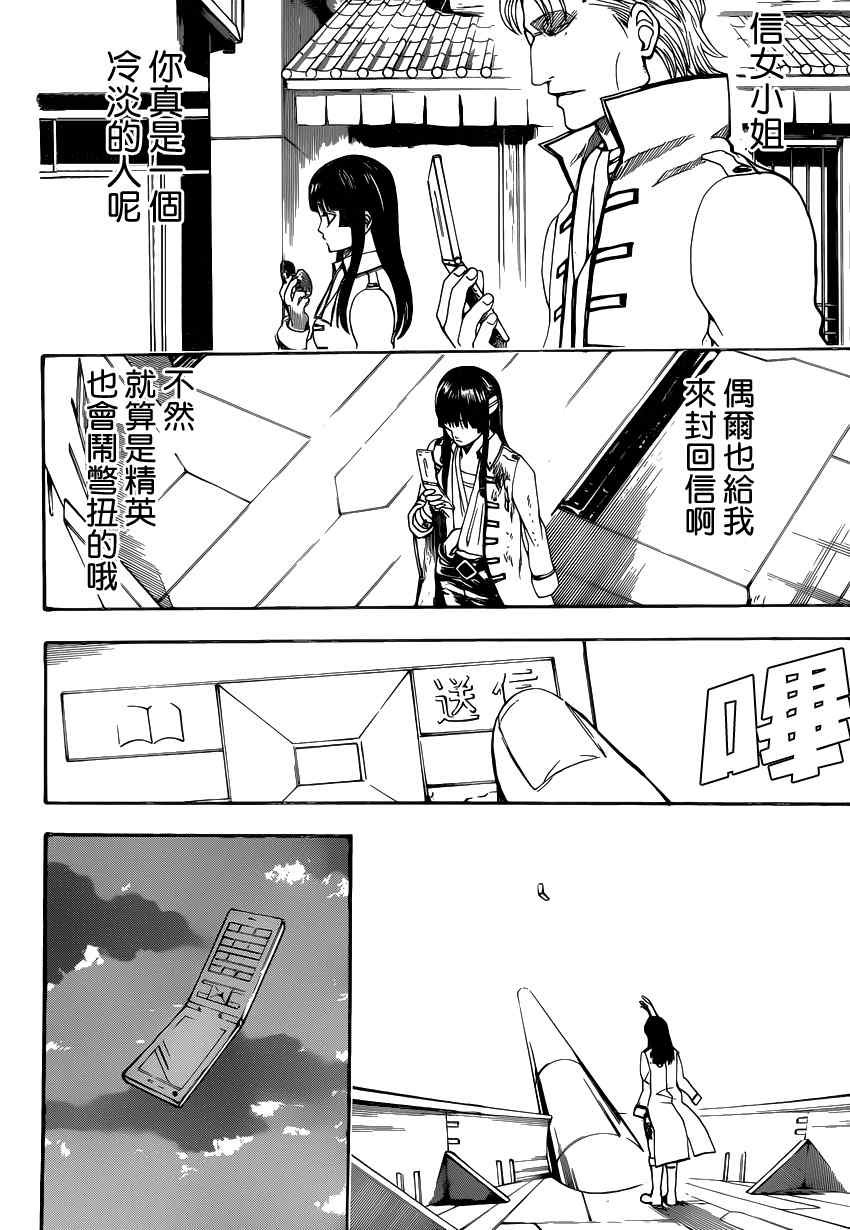 第550话
