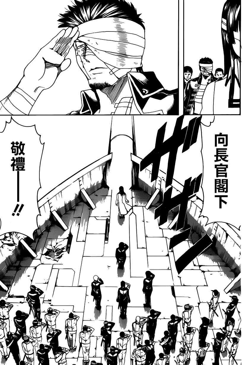 第550话