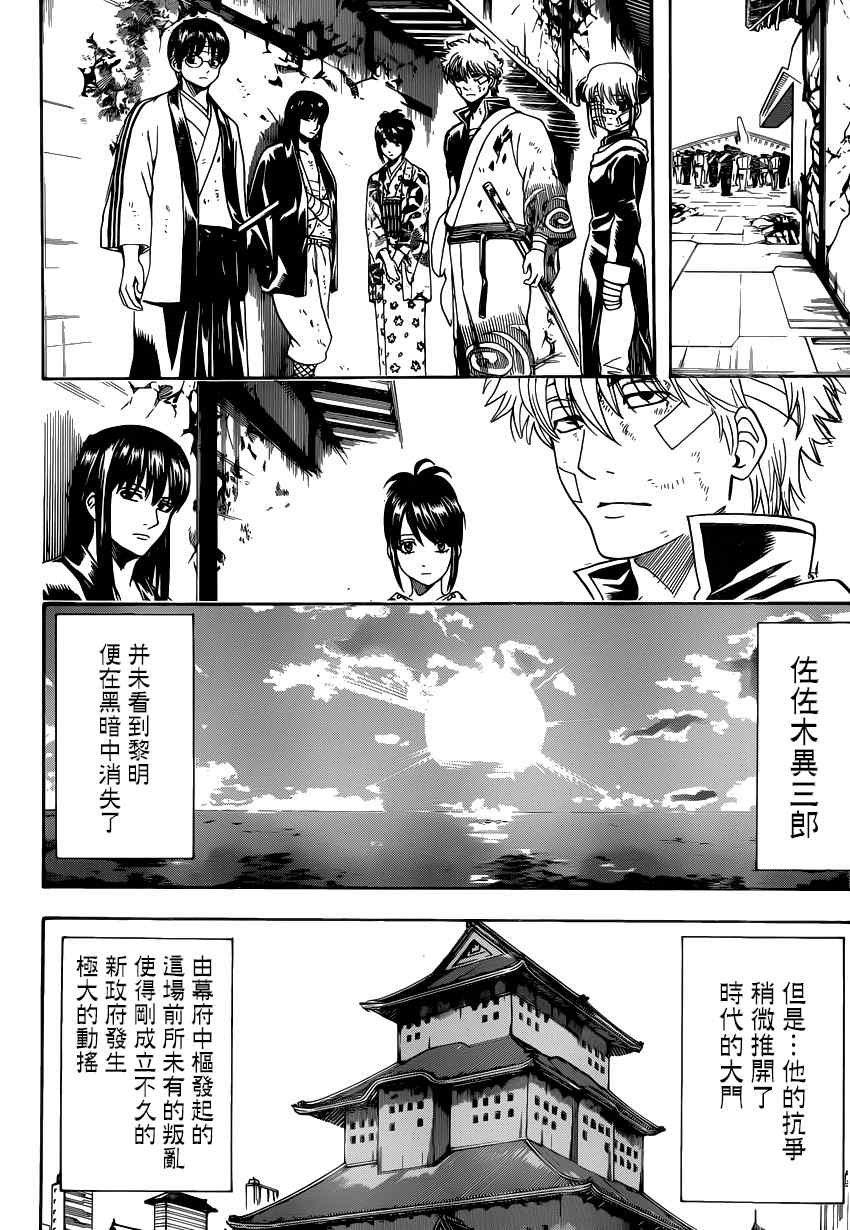 第550话