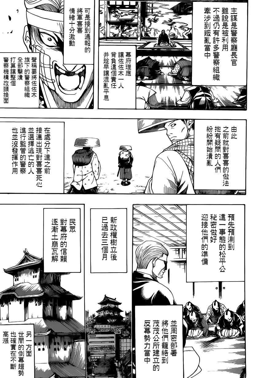第550话