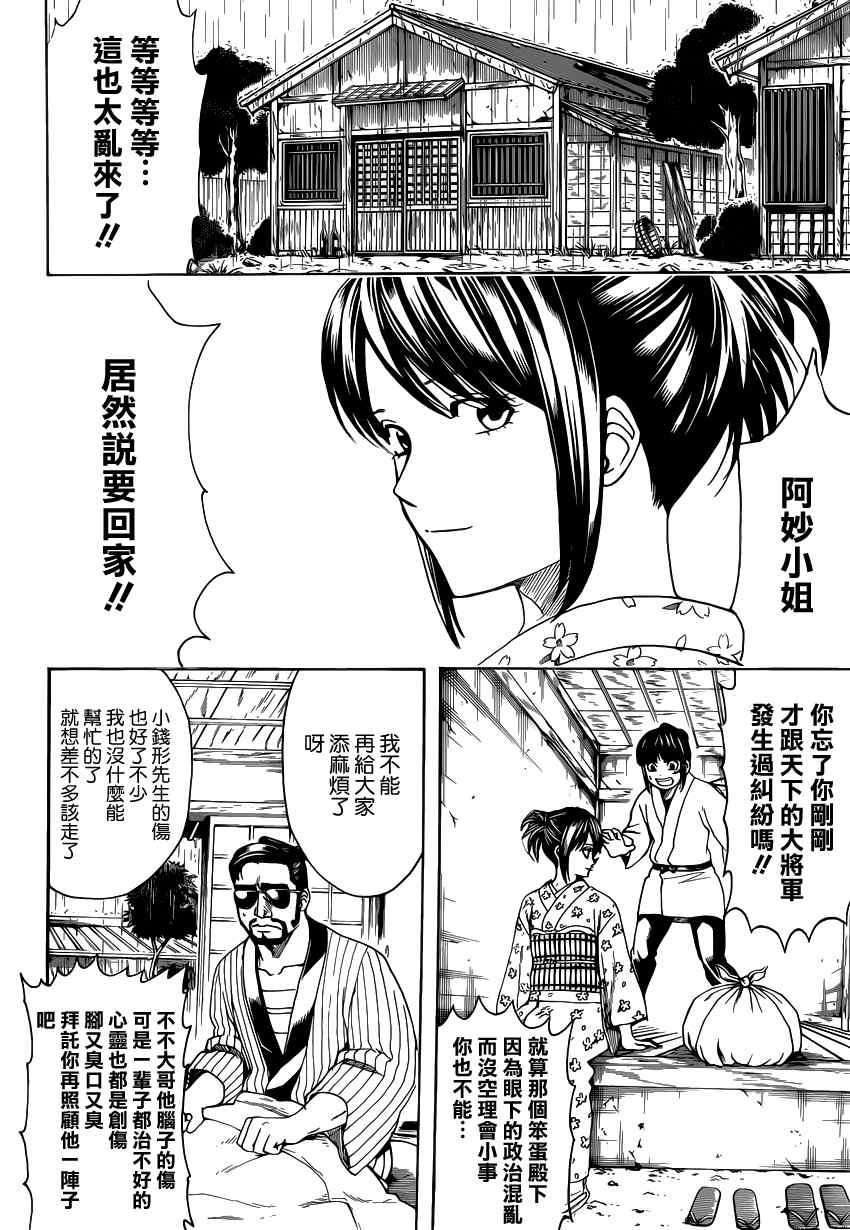 第550话