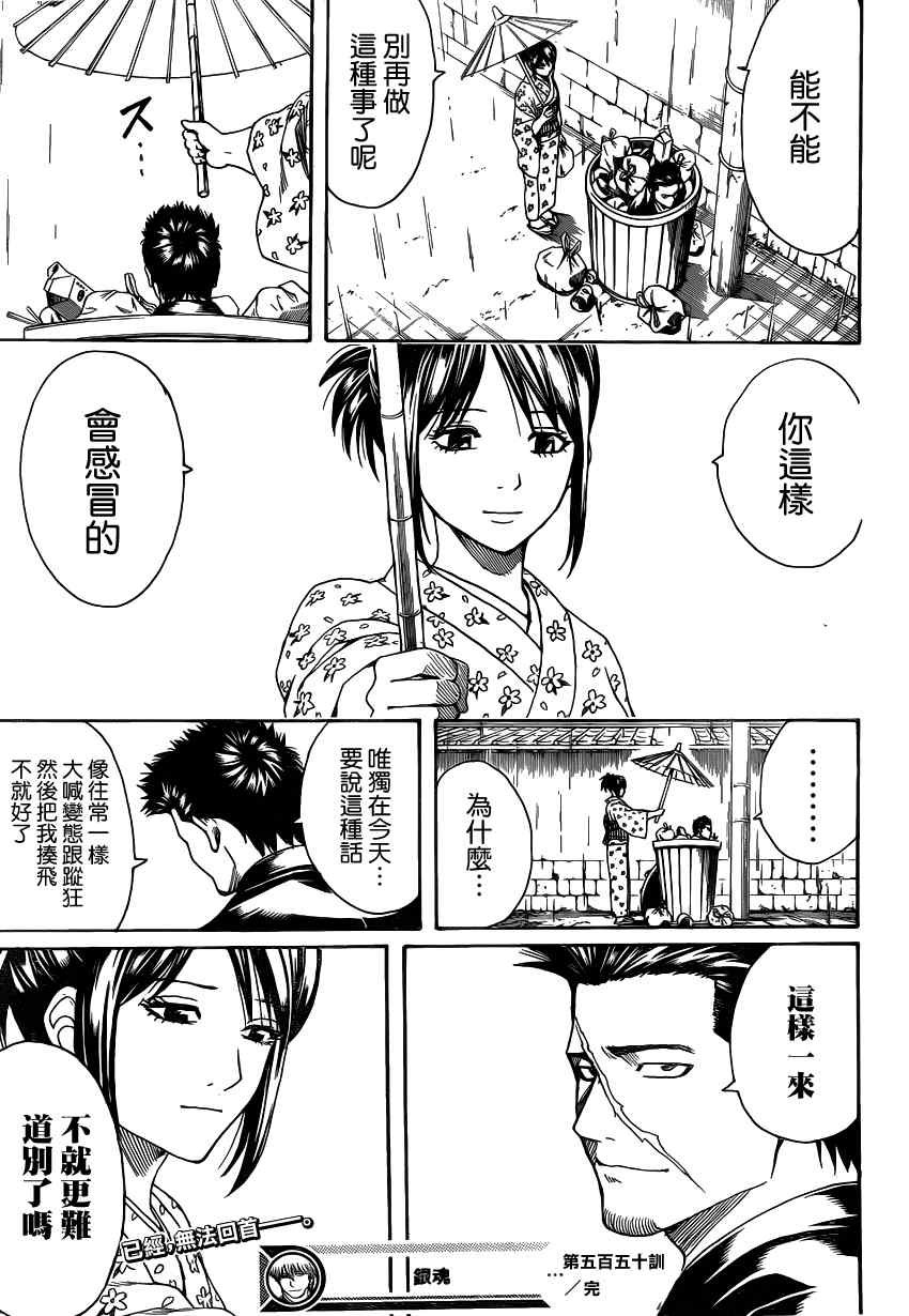 第550话
