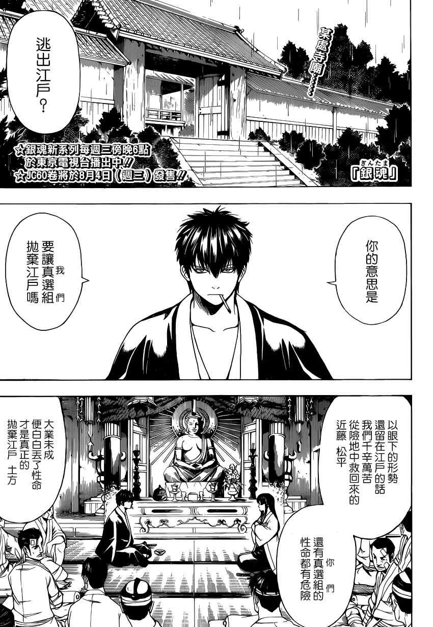 第551话