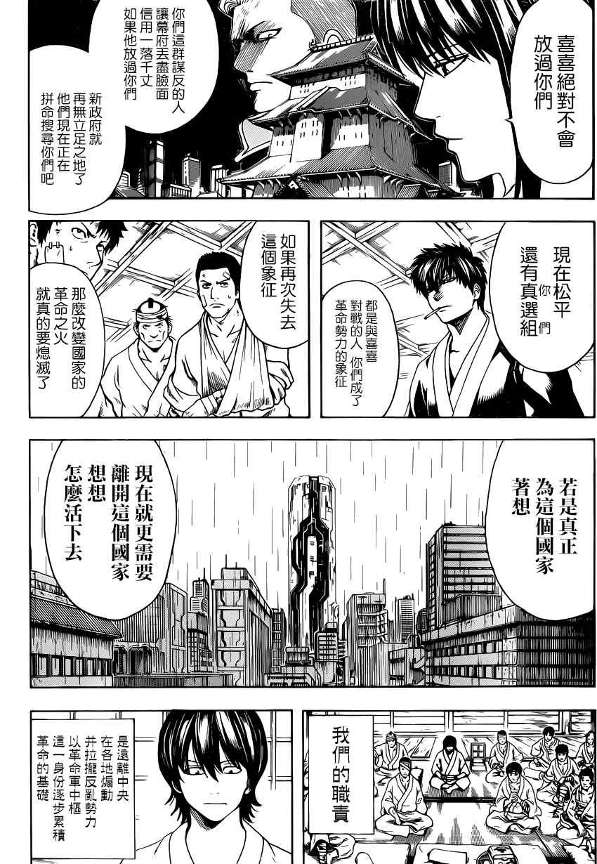 第551话