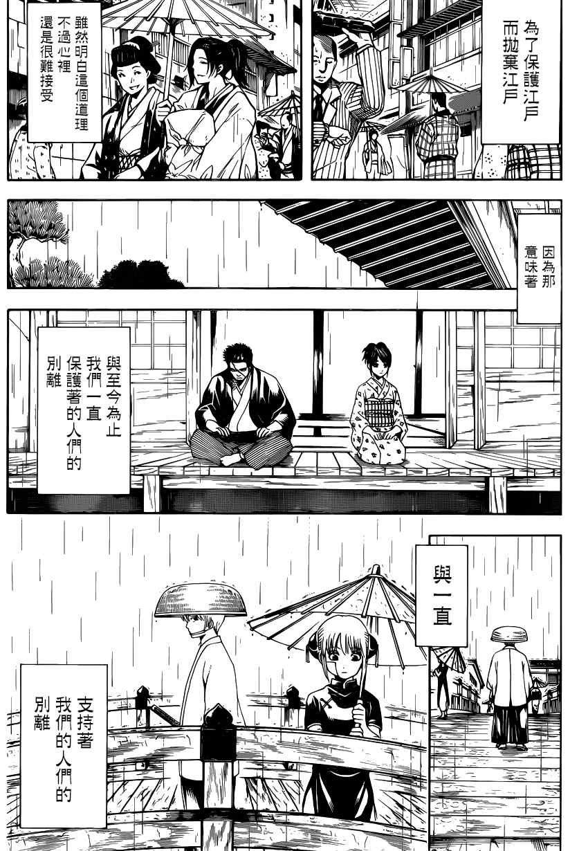 第551话