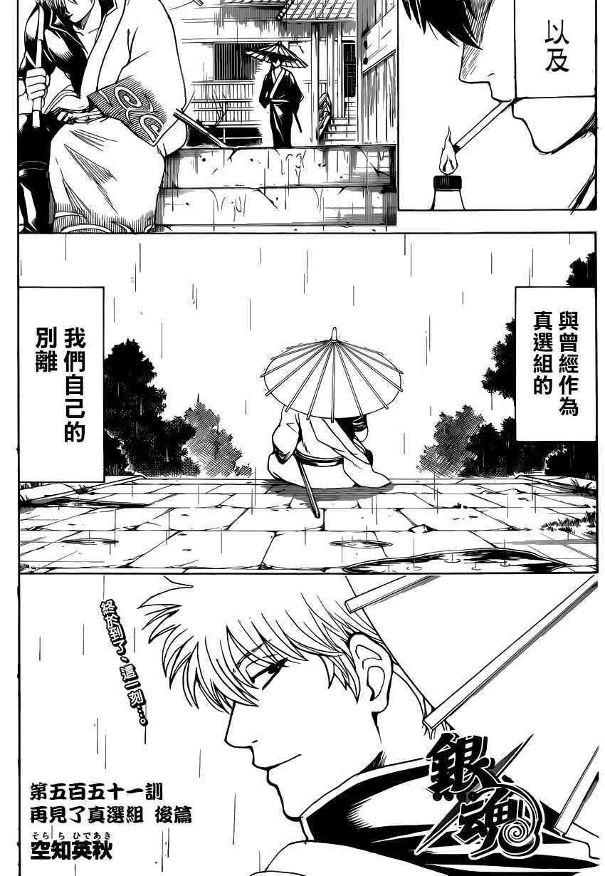 第551话