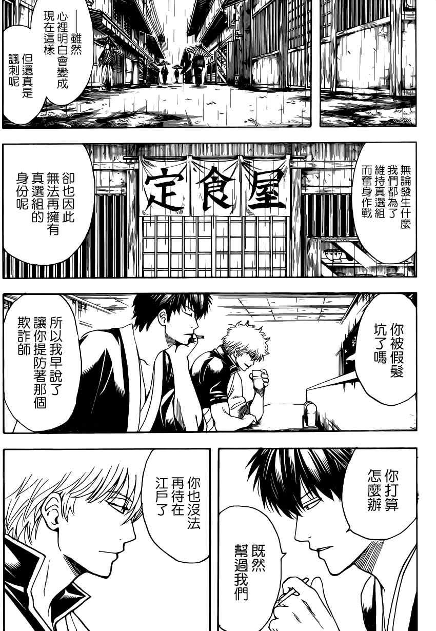 第551话