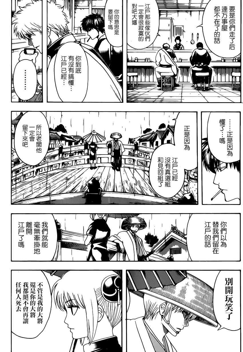第551话