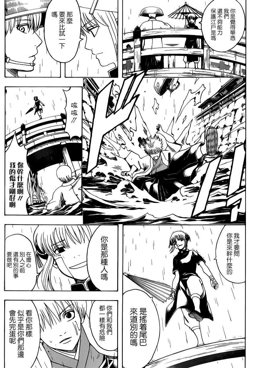 第551话