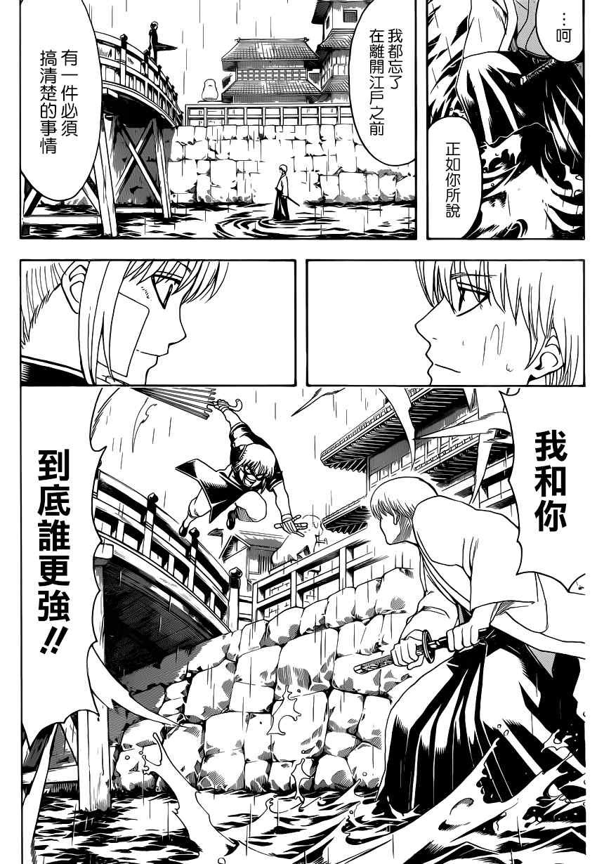 第551话