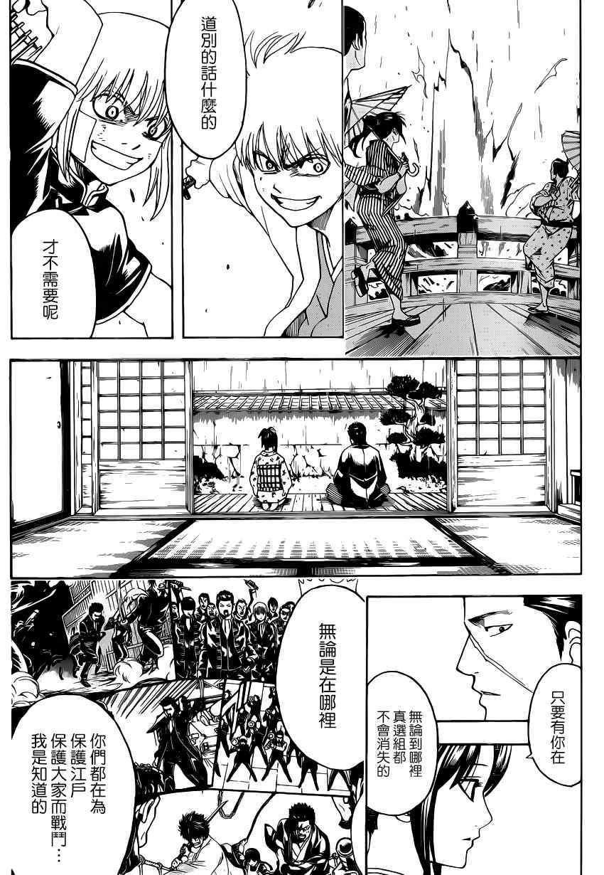 第551话