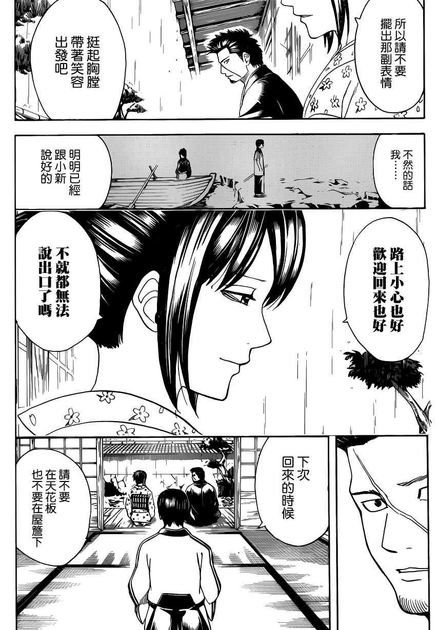 第551话