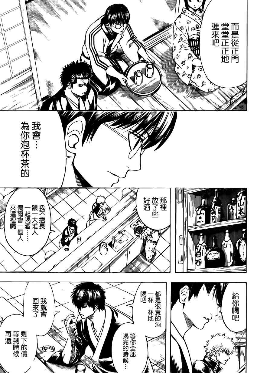 第551话