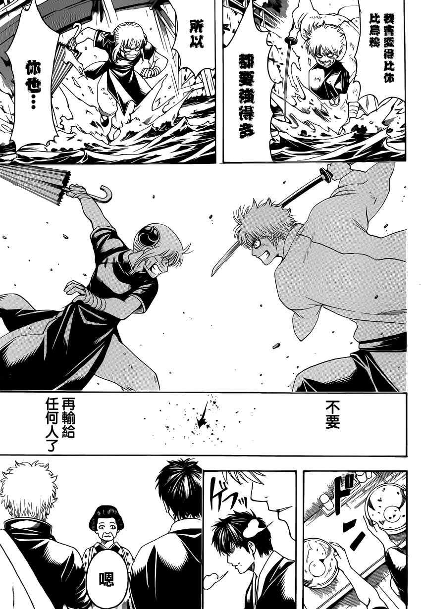 第551话