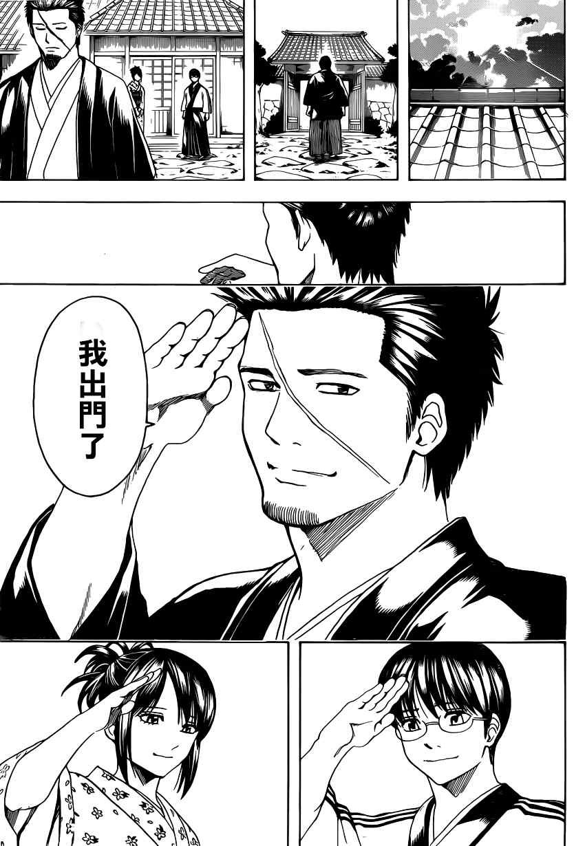 第551话