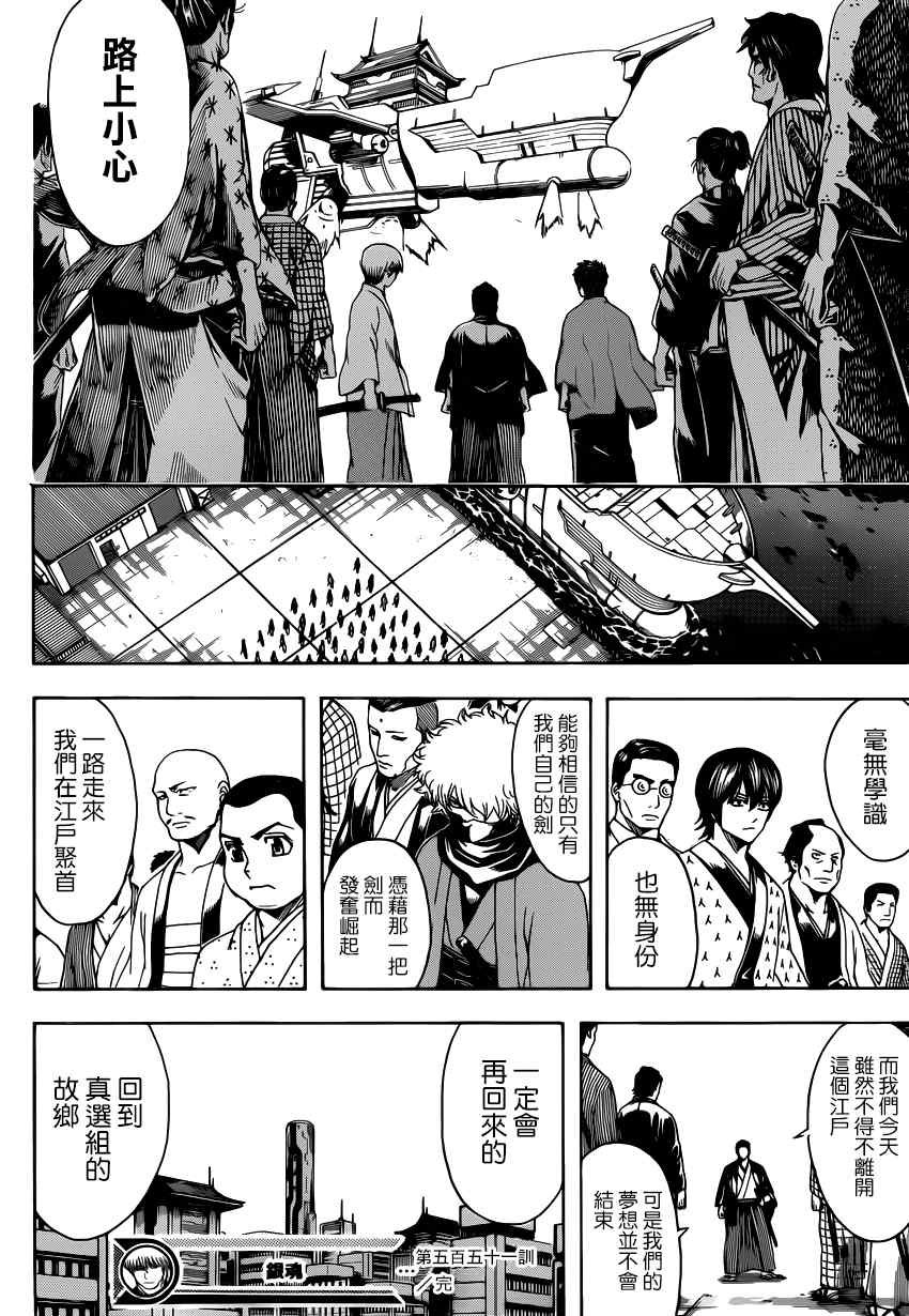 第551话