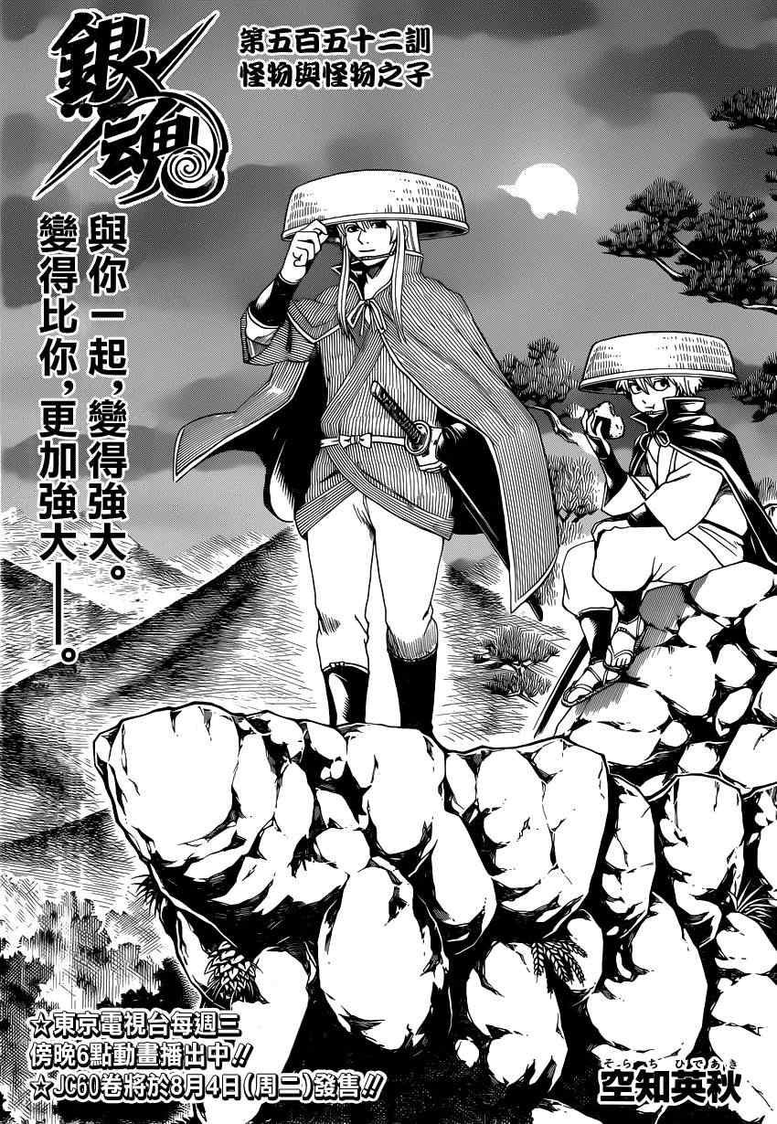 第552话