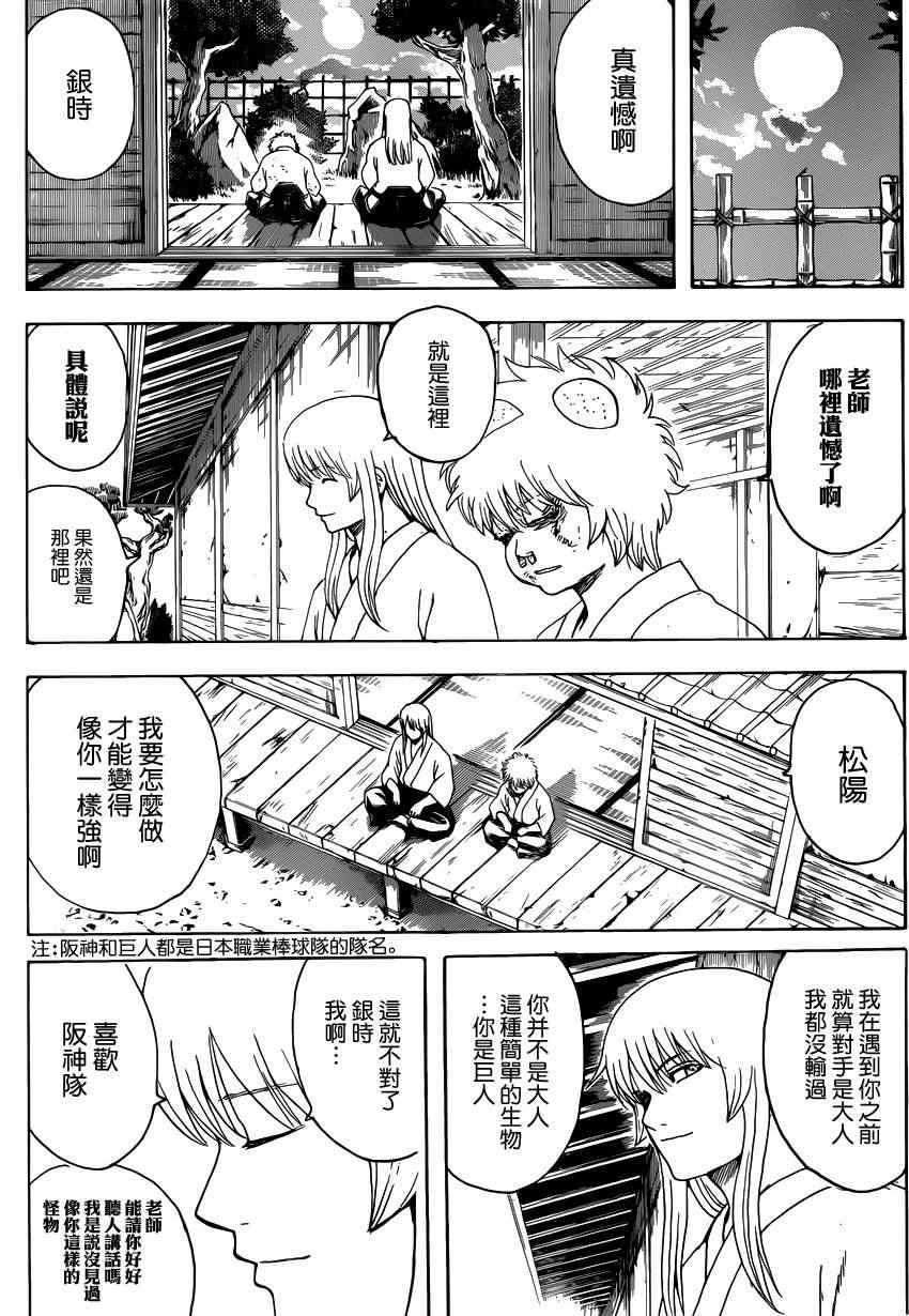 第552话