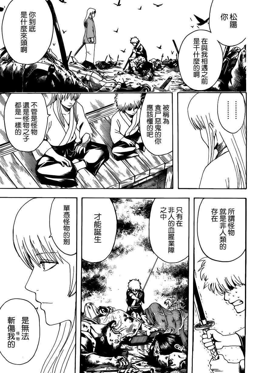 第552话